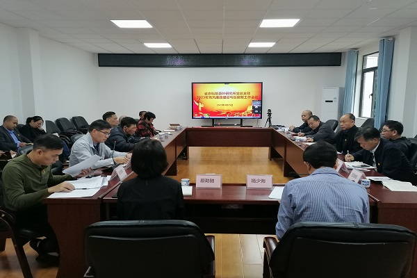 茶叶所召开2023年党风廉政建设和反腐败工作会议1-副本.jpg