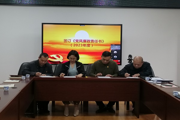 茶叶所召开2023年党风廉政建设和反腐败工作会议2-副本.jpg
