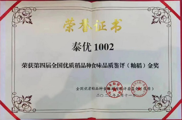 发稿图：农科院水稻育种3.jpg