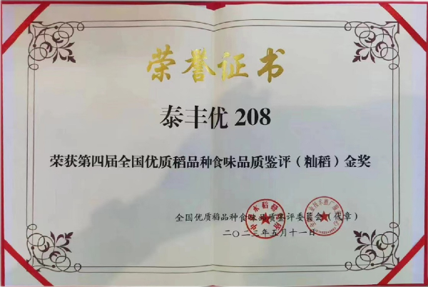 发稿图：农科院水稻育种2.jpg