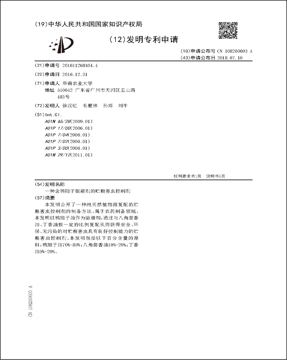 图片说明