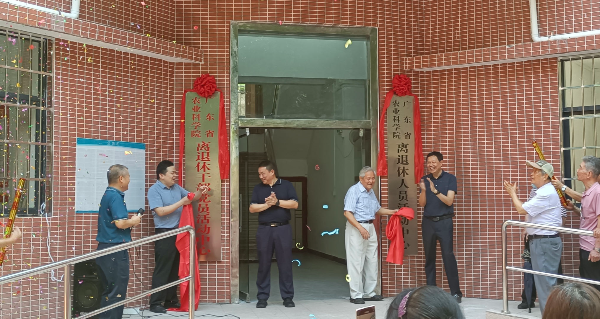 我院举行离退休人员活动中心重启仪式2.jpg