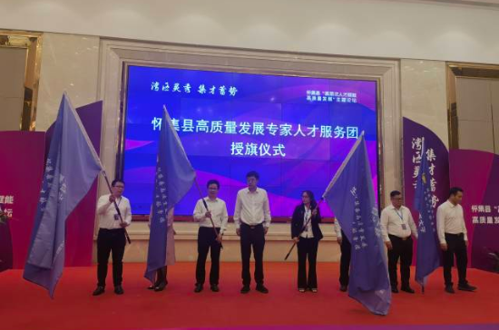 怀集授予广东省农科院蔬菜研究所等4家院所（社会团体）“怀集县高质量发展专家人才服务团”的旗帜