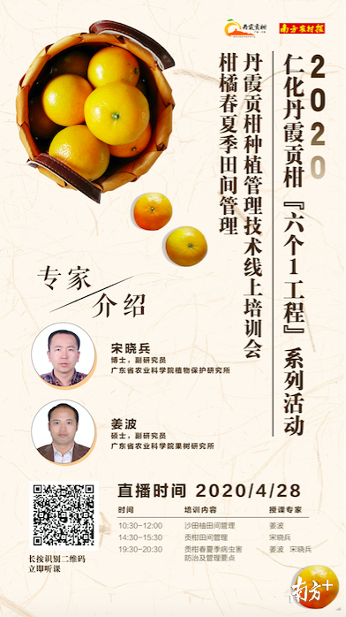 可识别二维码进行回看。