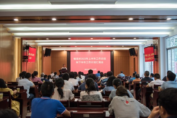植保所召开2023年上半年工作总结和下半年工作计划汇报会2.jpg