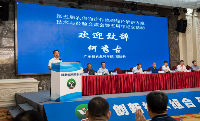 2023071416第五届作物连作障碍防控大会照片6-7120-2.jpg
