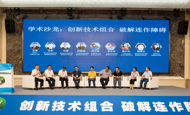 2023071416第五届作物连作障碍防控大会照片6-7334.jpg
