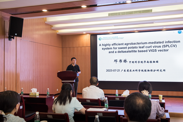 植保所举办学术交流会-1.jpg