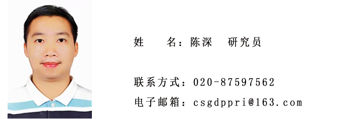 名片陈深2023.jpg