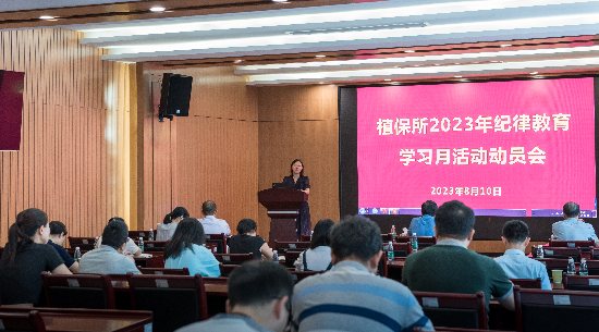 纪律教育学习月动员会照片02.jpg