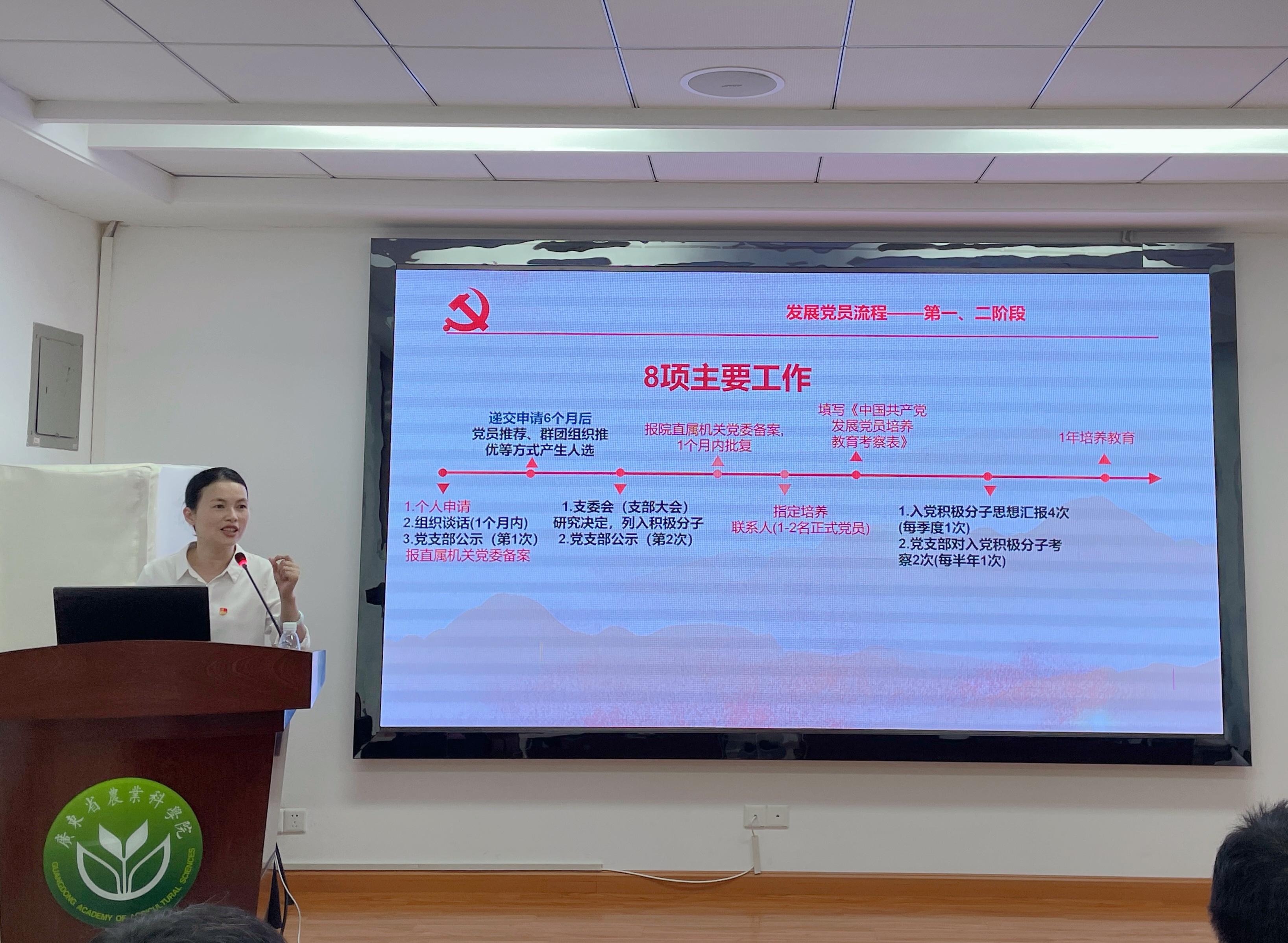 党务培训111.jpg