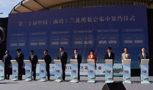 图3：我所与福建三炬生物科技股份有限公司合作的兰花产业生物科技项目签约.JPG