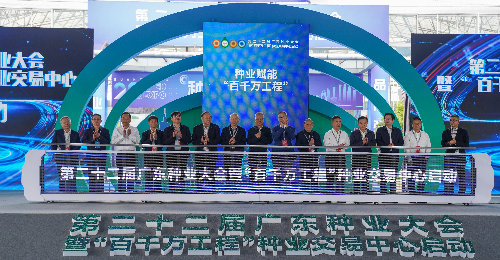 209第二十二届广东种业大会.jpg