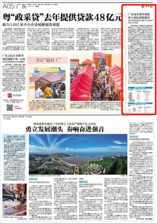 20240222南方日报.png