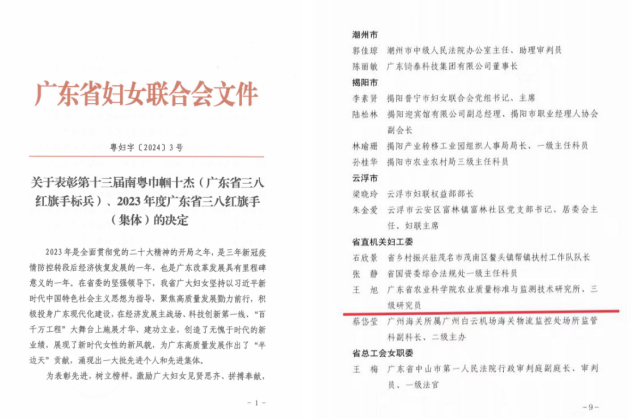 微信图片_20240304164034.png