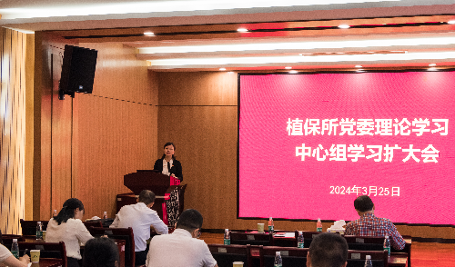 20240325植保所2024年党风廉政建设和反腐败工作会议照片-0101.jpg