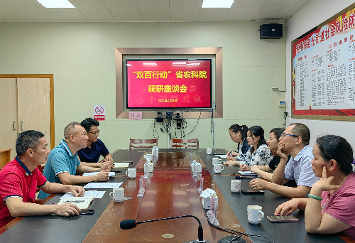 植保所到信宜和高州开展“百千万工程”调研及“双百行动”科技对接-2.jpg