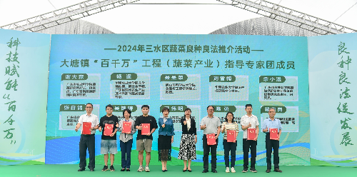 植保所参加2024年三水区蔬菜良种良法推介活动2.jpg