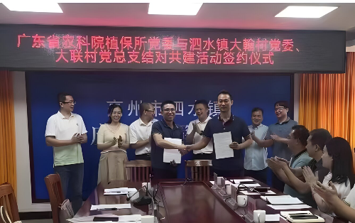 签订共建协议.jpg