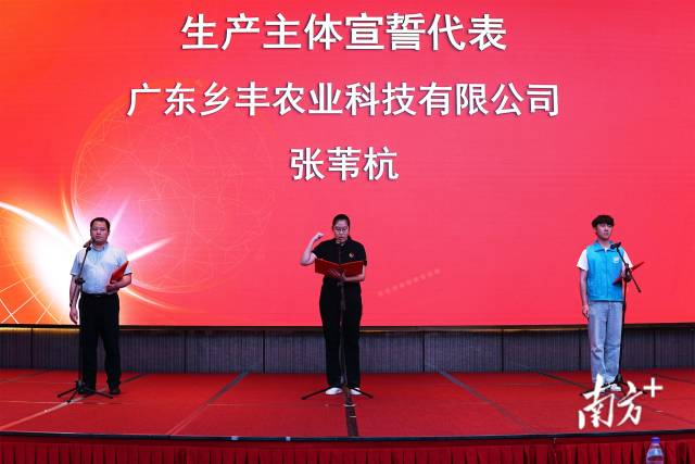 生产经营、收购和销售等主体代表亮证宣誓