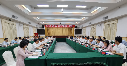 三方联席会议1.png
