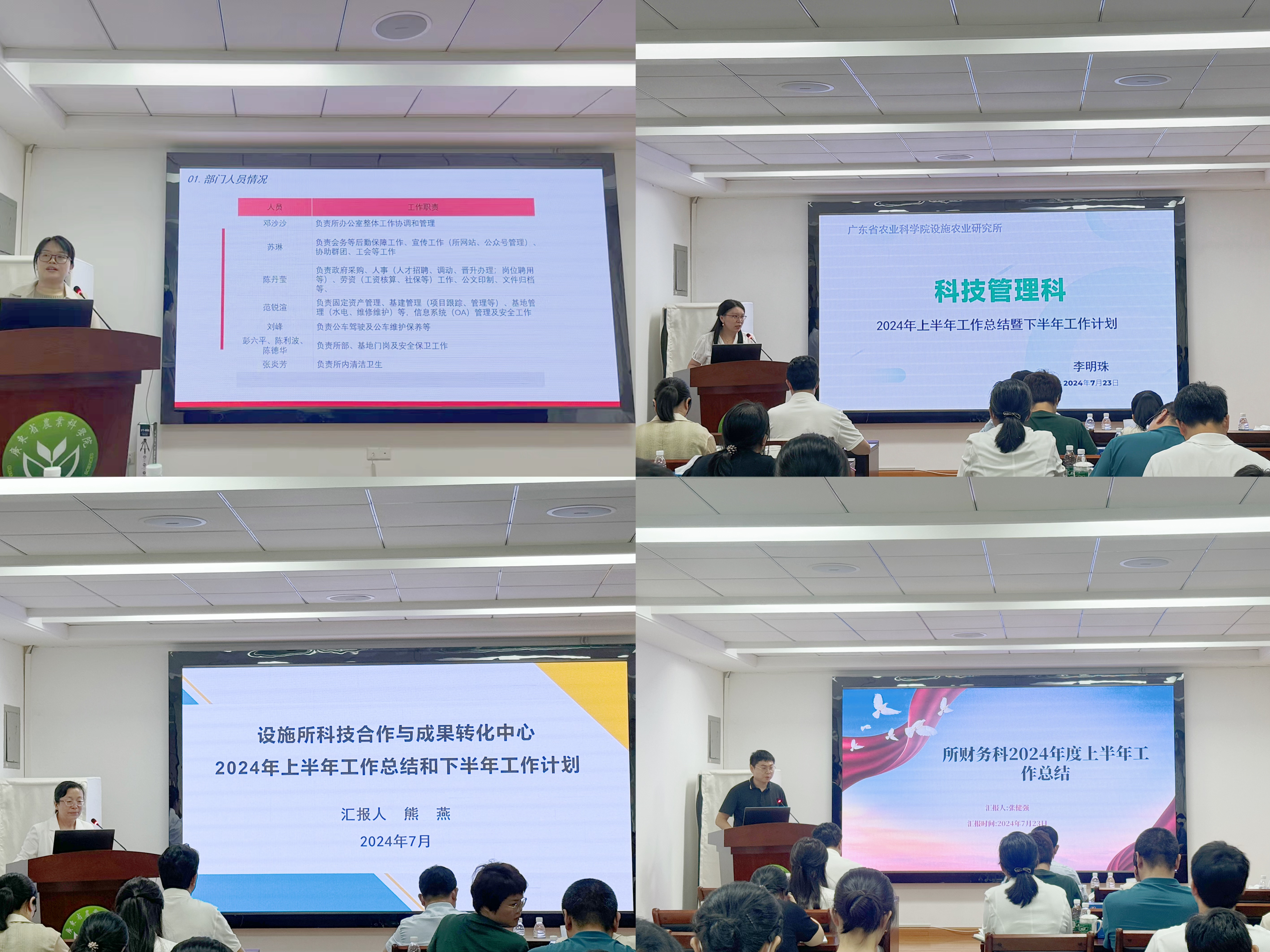 职能部门.jpg