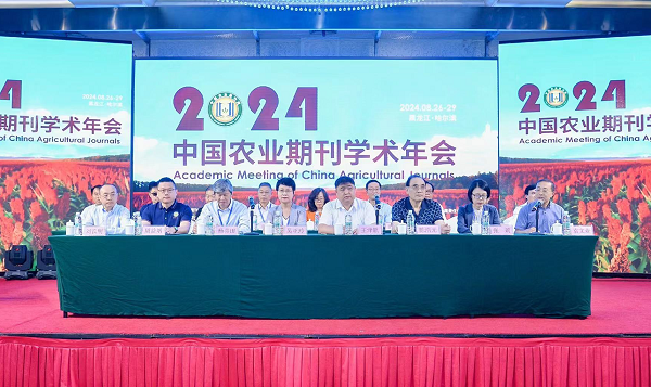 学术年会1.jpg